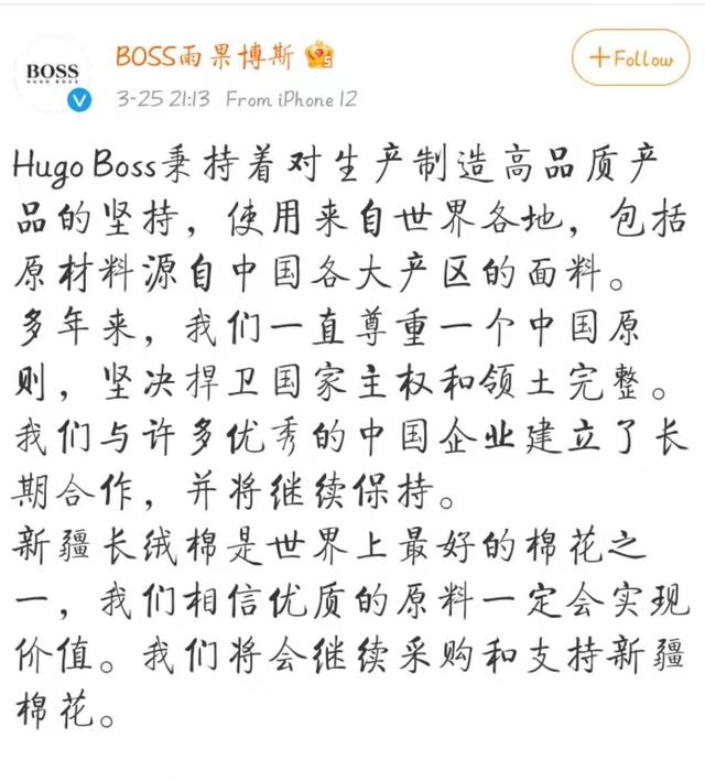 FILA、Hugo boss表态：继续采购新疆棉花
