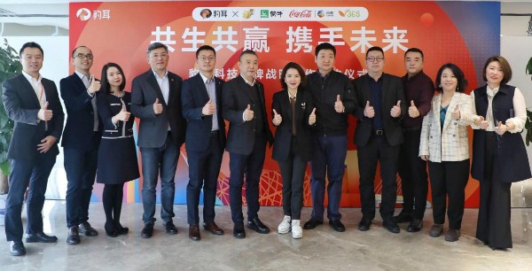 豹耳科技与福临门等品牌签署战略合作协议 打造多元化的消费场景