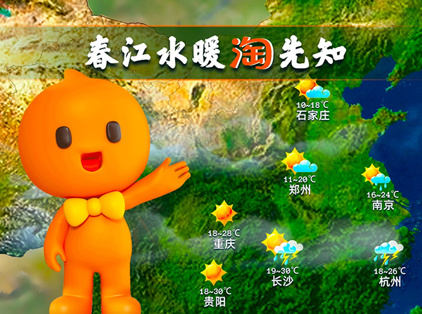 淘宝要做天气预报?这波跨界让你不再"乱穿衣"