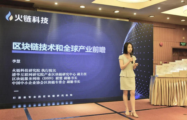 助力行业驶入快车道 火链科技与家政大咖共议发展新思路