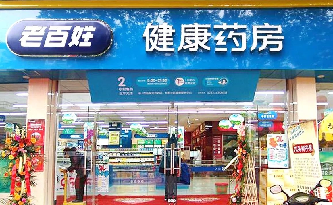 收益下滑负债高企 老百姓拟定增17亿能否解燃眉之急