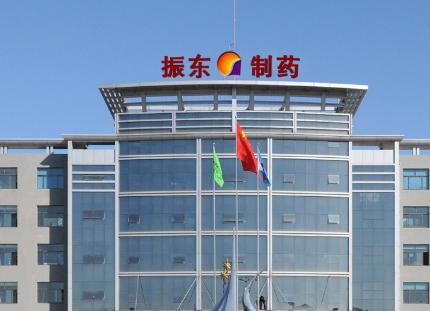 脱发经济崛起 振东制药终止剥离安特制药 瞄准医美圈