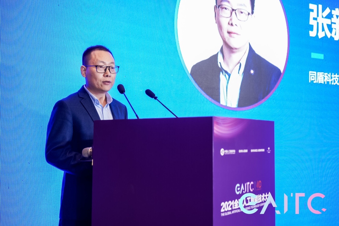 同盾科技联合创始人张新波：为下一代AI奠定基础