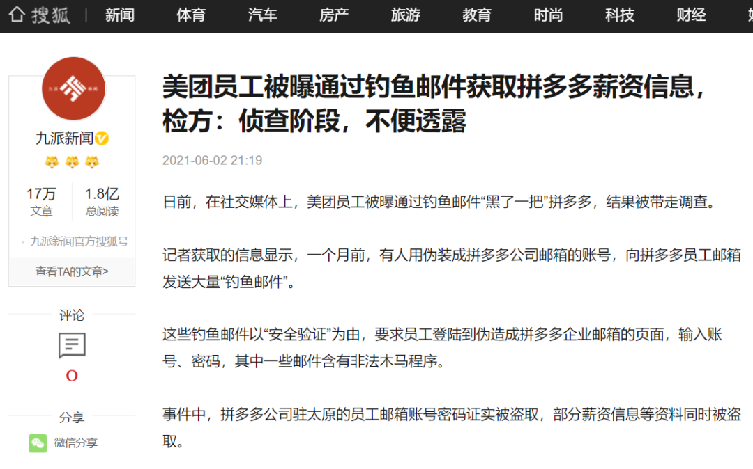 九派新闻首次报道