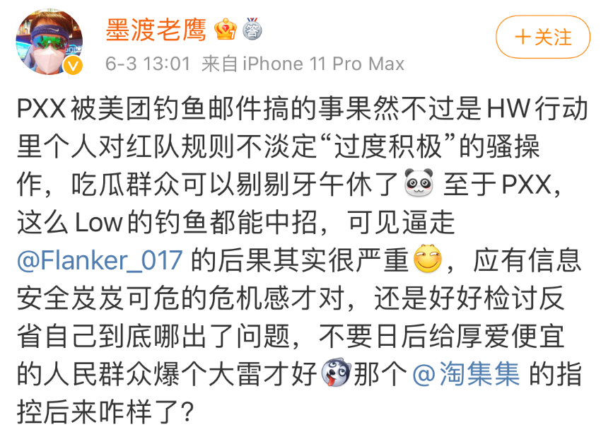 “墨渡老鹰”万涛微博