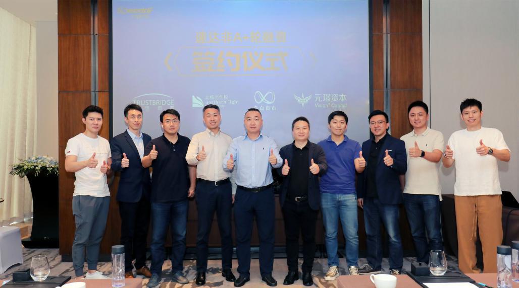 Speedaf速达非完成A+轮融资 中通助力打造中非快递领先品牌