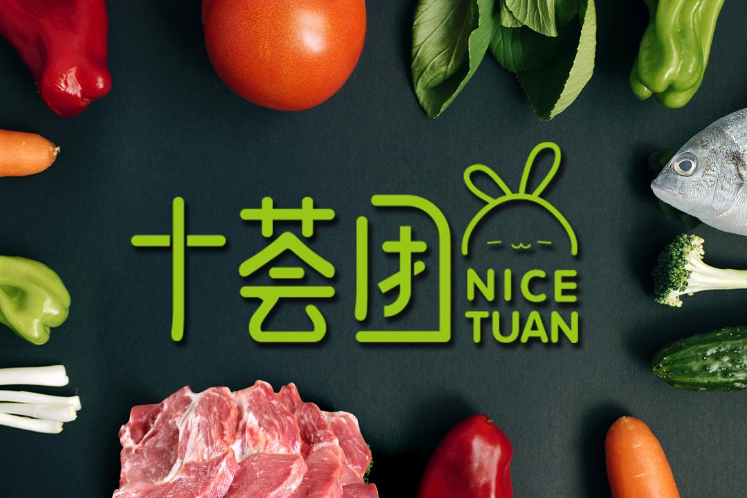 "低价倾销"卡死 监管信号收紧:"十荟团们"艰难时刻开始
