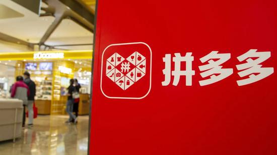 净亏19亿背后 “多多买菜”能否成为拼多多下一个增长点？
