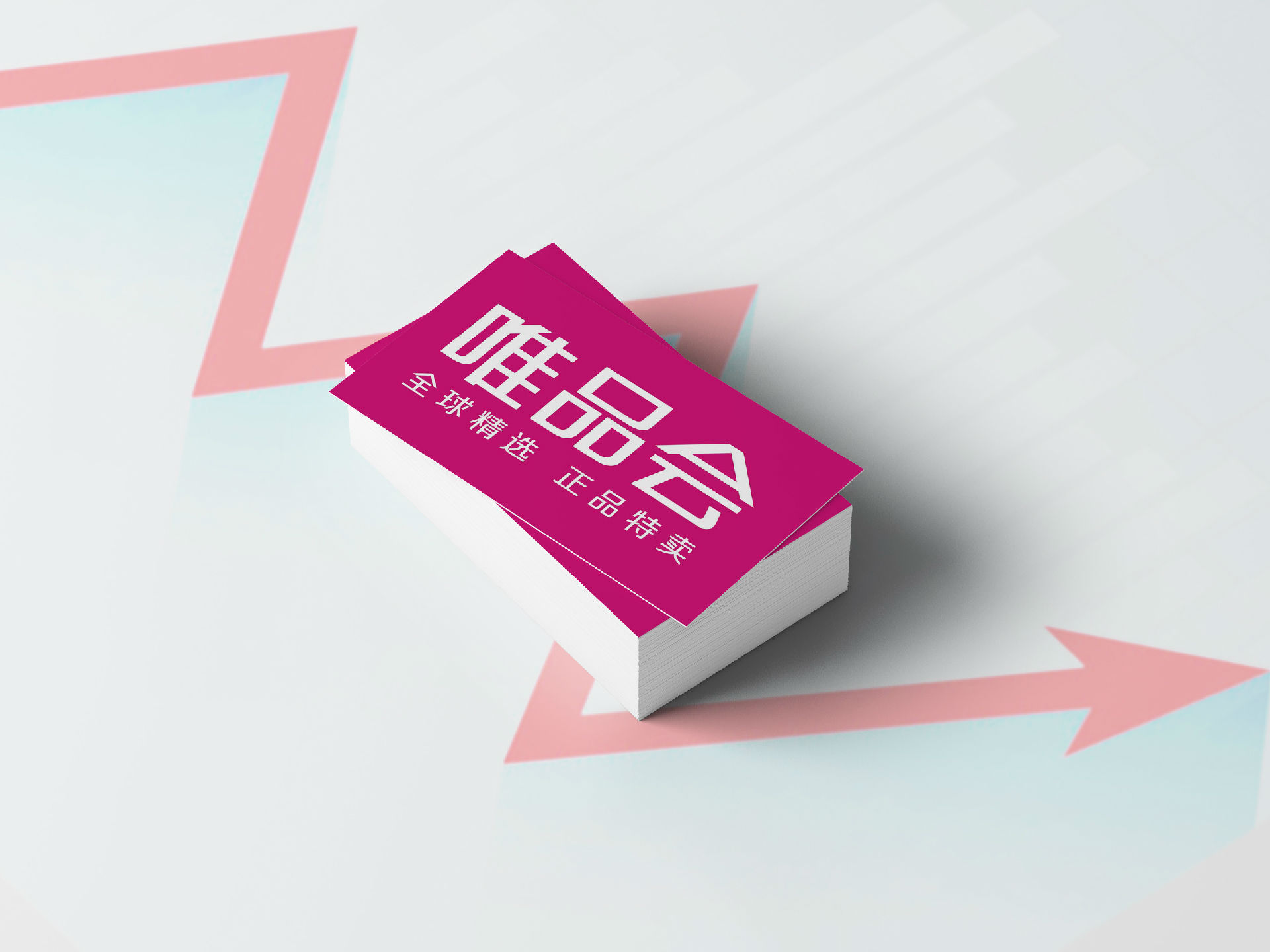 唯品会持续被罚再遭天价赔付1700万 沦为"尾品汇"？