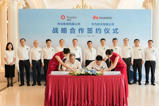 传化与华为签署战略合作协议 共同推动产业数字化转型