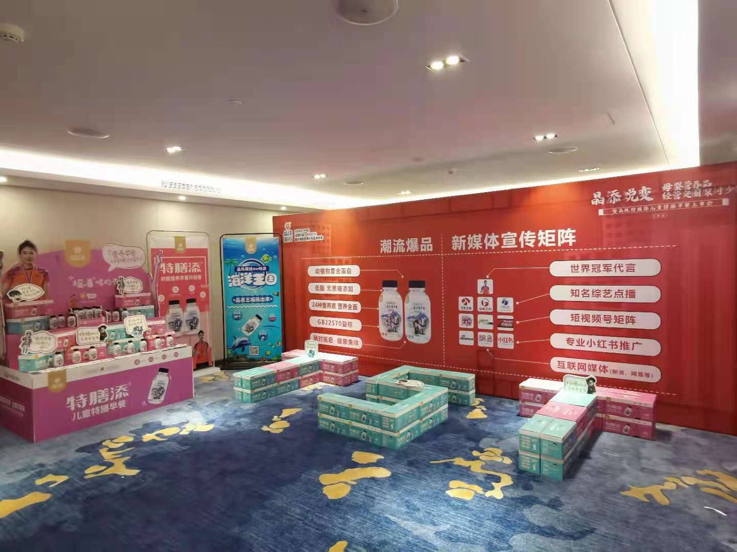 “晶添蜕变”晶珠特膳添儿童特膳早餐江苏上市会