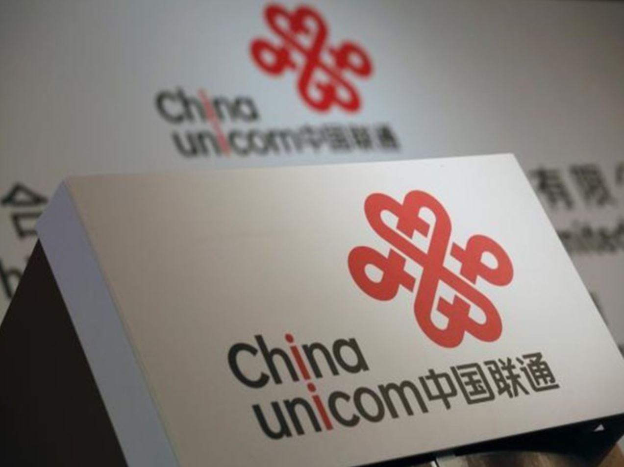 中国联通集团纵深推进混改 集聚企业高质量发展新动能