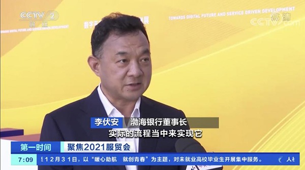 成立跨条线研究工作组 渤海银行研究推进数字人民币业务上线运行