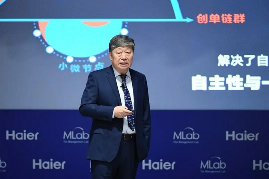 深度起底海尔“人单合一”：一场“因人而起”的战略革命