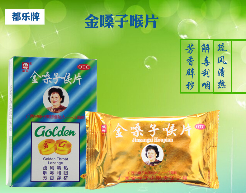 金嗓子营销史：忽悠罗纳尔多 创始人被指董明珠第二