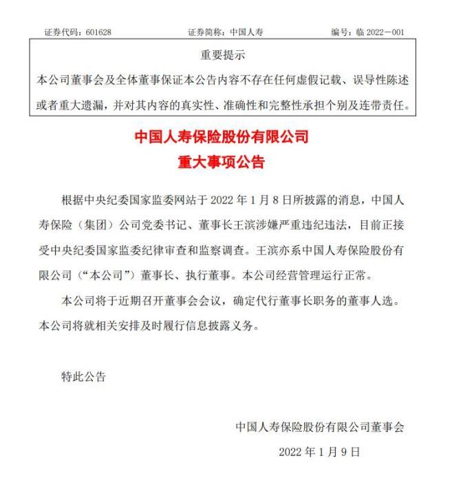 公告截图