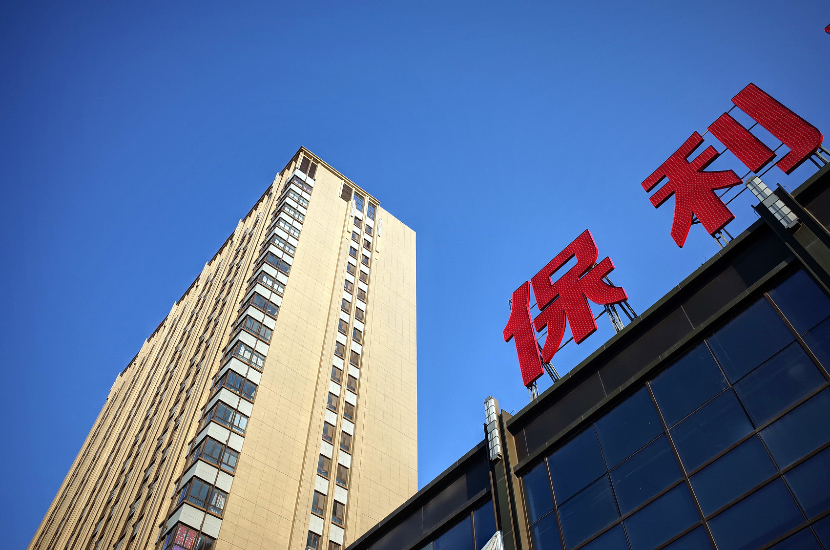 高价拿地留后遗症 保利地产净利预减4.7%仍无缘前三
