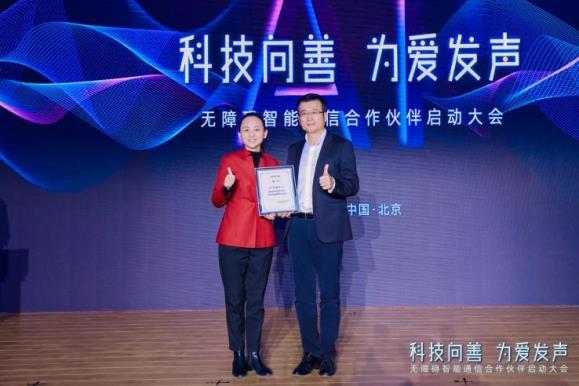 科大讯飞上线无障碍智能通信产品 助听障人群自由沟通