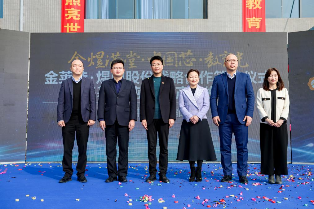 金莱特战略投资煜明股份 携手为健康教育照明提供解决方案