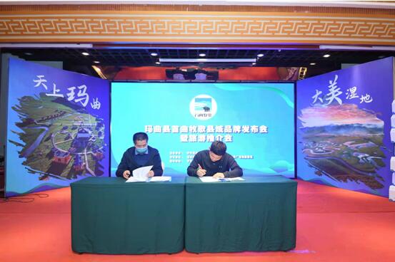 甘肃省玛曲县首曲牧歌县域品牌暨旅游推介会在北京举行