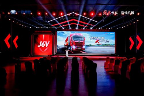 畅享其乘，大有可为——一汽解放J6V牵引车全新上市