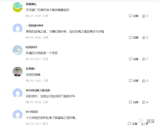 洋河负面评价  图截取自网络