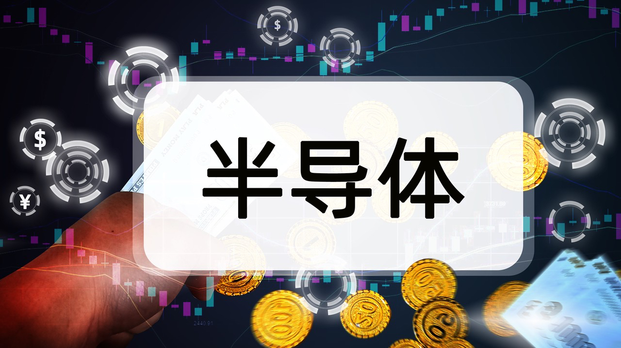 巴菲特重仓杀入 半导体板块飞涨！比亚迪半导体IPO终止