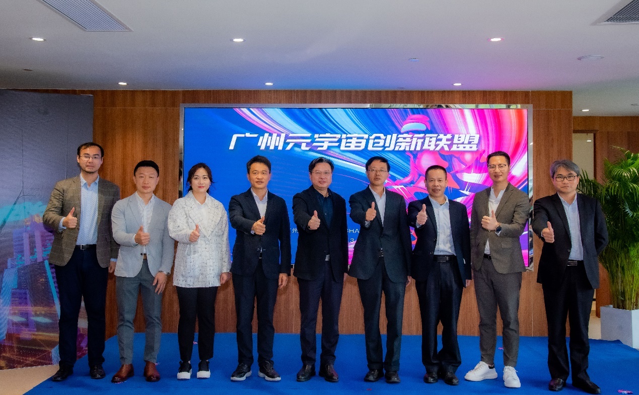 构建产业发展平台 三七互娱等企业发起成立广州元宇宙产业联盟v