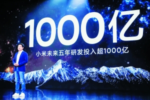 一季报后 小米能否走出业绩“微笑曲线”