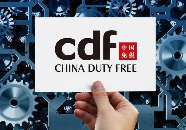上半年营收净利双降 中国中免能否踏准H股上市？