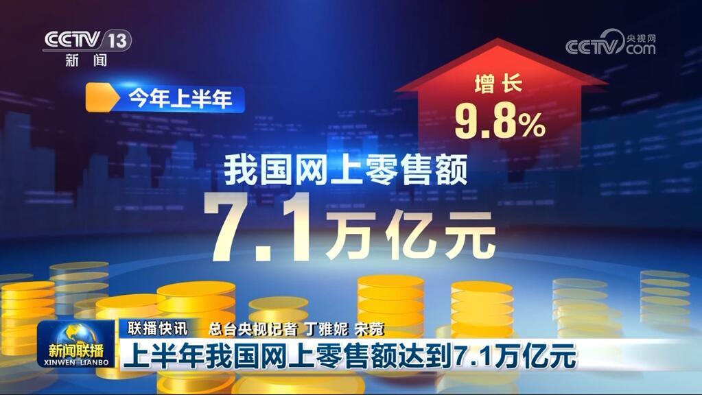 多维数据释放积极信号 亮眼“成绩单”凝聚中国力量
