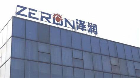 “逆势”闯关IPO 光伏企业泽润新能上市有戏吗