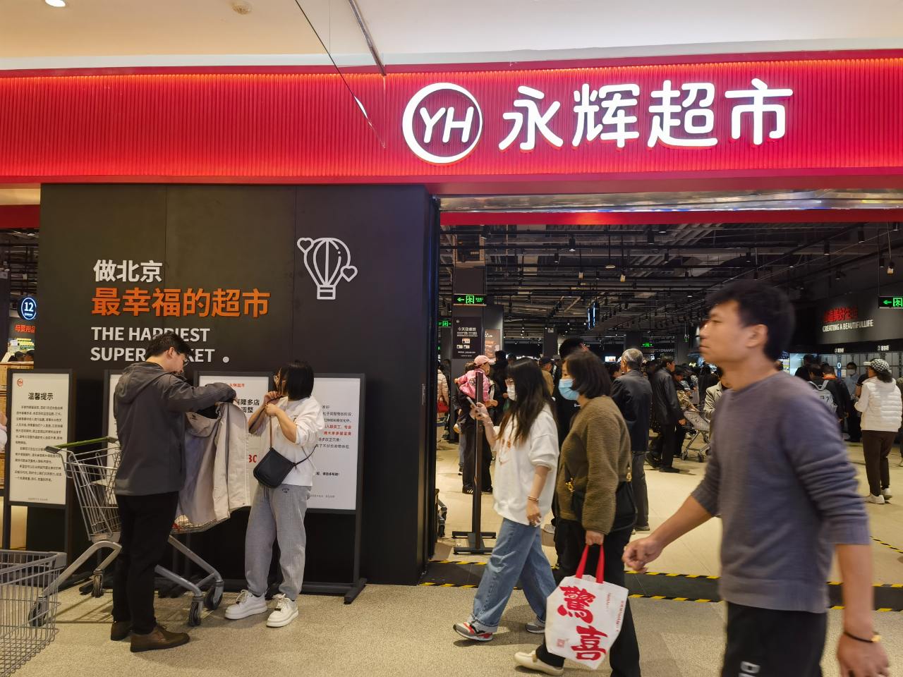 名创优品叶国富入局 永辉董事会生变