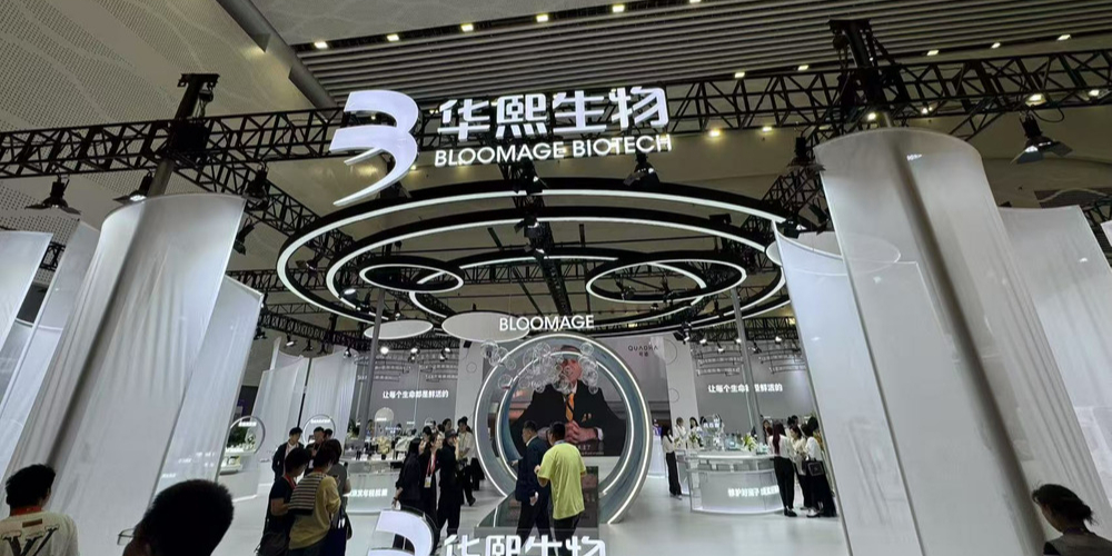 华熙生物亮相消博会：科技驱动产业变革，全球布局加速