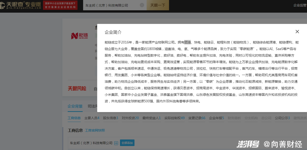 投诉高企的团油们是否有望登台？