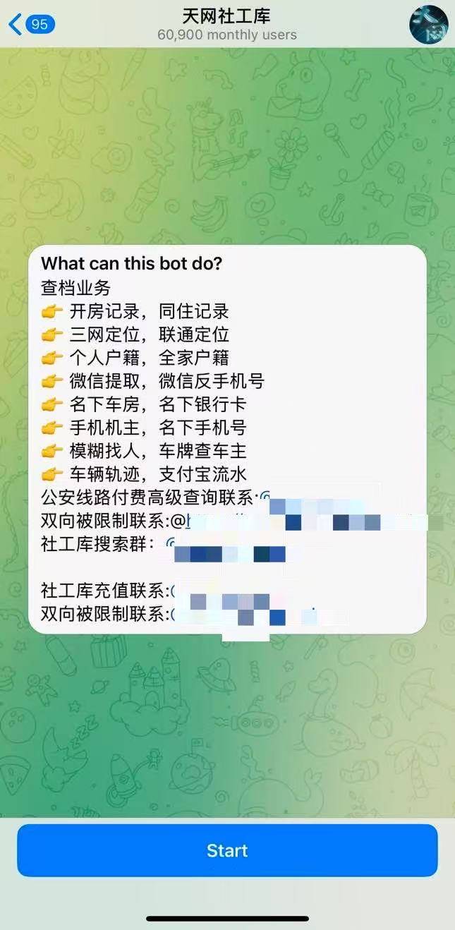 到底谁该为“开盒”事件买单