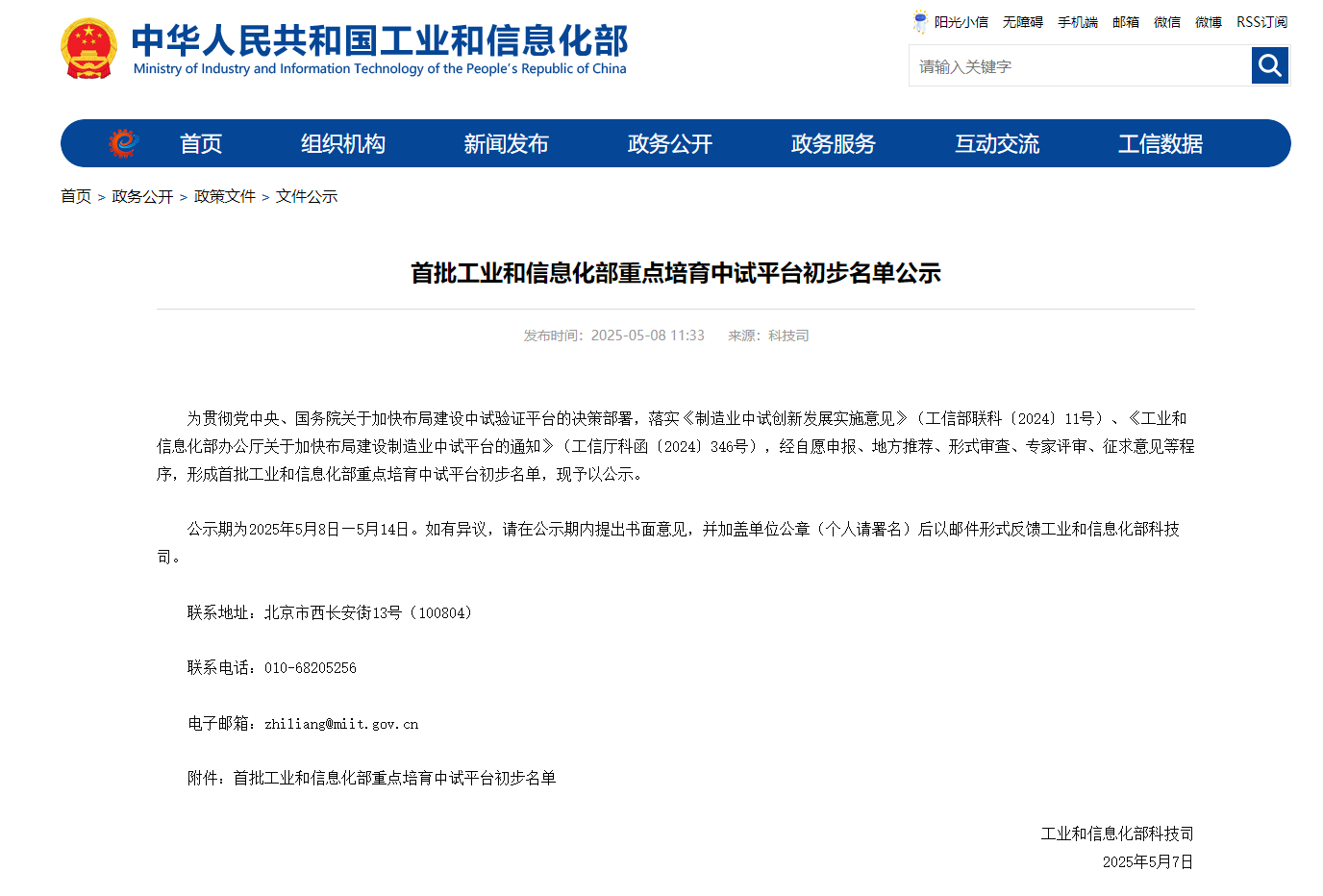 湖北首个！AI+中试让材料成果转化不再难 中试验证效率提升50%成本降低60%