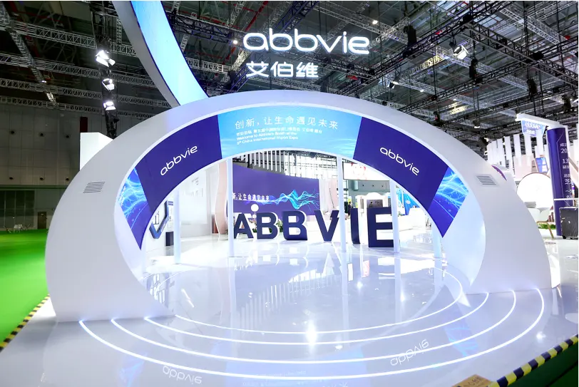 同步全球，提速中国，艾伯维携五大领域“超新星”产品亮相进博会