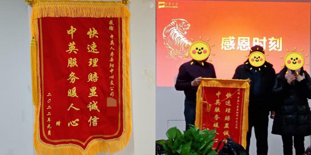 有温度、有速度，中英人寿理赔案例入选中国网“2022年度十大温暖理赔案例”