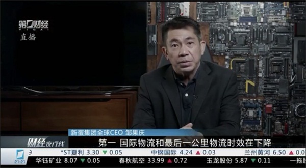 新蛋邹果庆荣登中国外贸杂志封面人物——“将中国的高品质产品带到全世界”