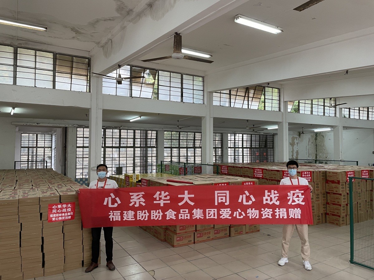 泉心泉意 晋心晋力 盼盼食品捐赠1100余万抗疫物资