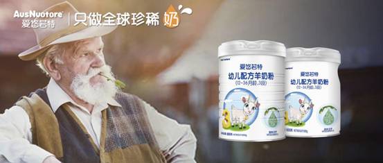 线下大单不断，线上再登热搜榜，爱悠若特羊奶是“真香”