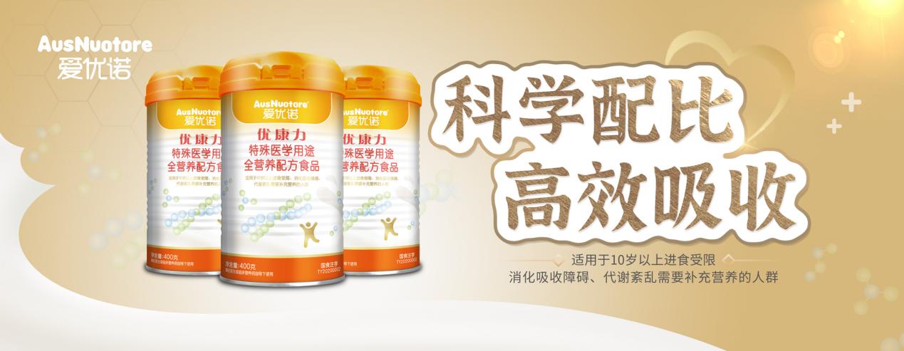 爱优诺特医食品国内销量领先，获沙利文权威认证