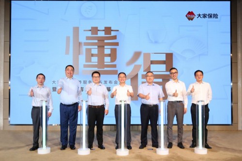 大家保险第二届客服节发起爱“家”行动