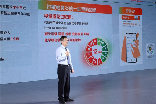 腾讯与强生中国个人健康护理携手发布，一站式数字化鼻炎管理平台“爱鼻e站”