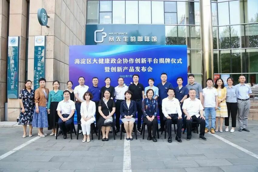 【政产学研医】海淀区医保局与北京市中关村医院共赴北京市医疗机器人产业创新中心开展工作调研