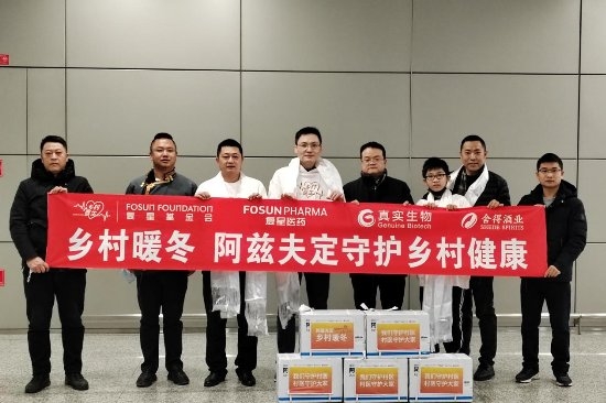 复星捐赠阿兹夫定到达四川,携手舍得酒业、复星医药向射洪、泸定、石棉三市县捐赠阿兹夫定与爱心包