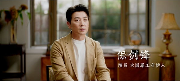 真实的中国工匠：隐身在文明背后的守护者