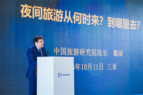 2023中国夜间经济论坛在三亚举行 夜间经济高质量发展“三亚倡议”发布
