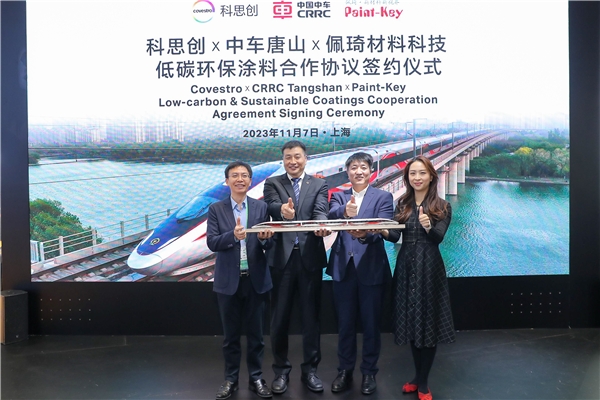 助力轨道交通低碳涂装 科思创携手产业链合作伙伴，推进轨道交通低碳涂料体系研发与应用